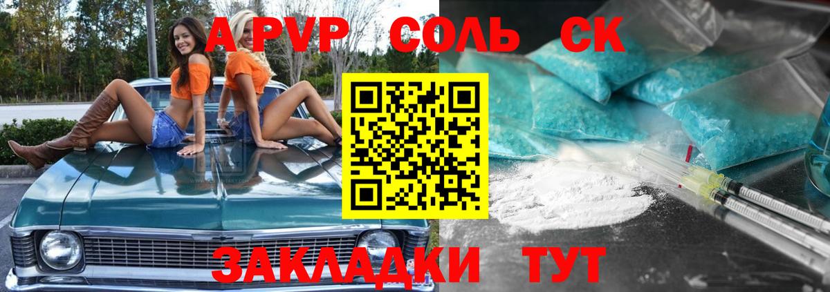A-PVP мука Рассказово