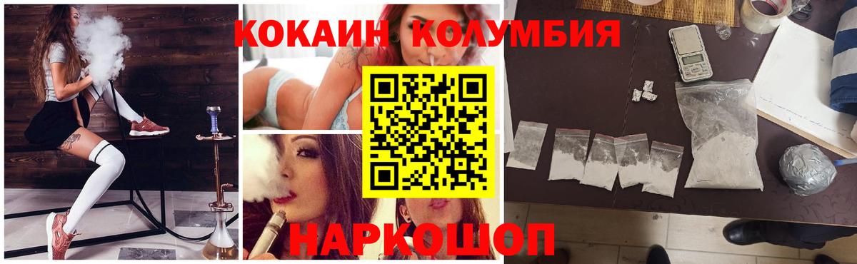 где можно купить наркотик  COCAIN  Рассказово  Вход с VPN  КОКАИН 99% 