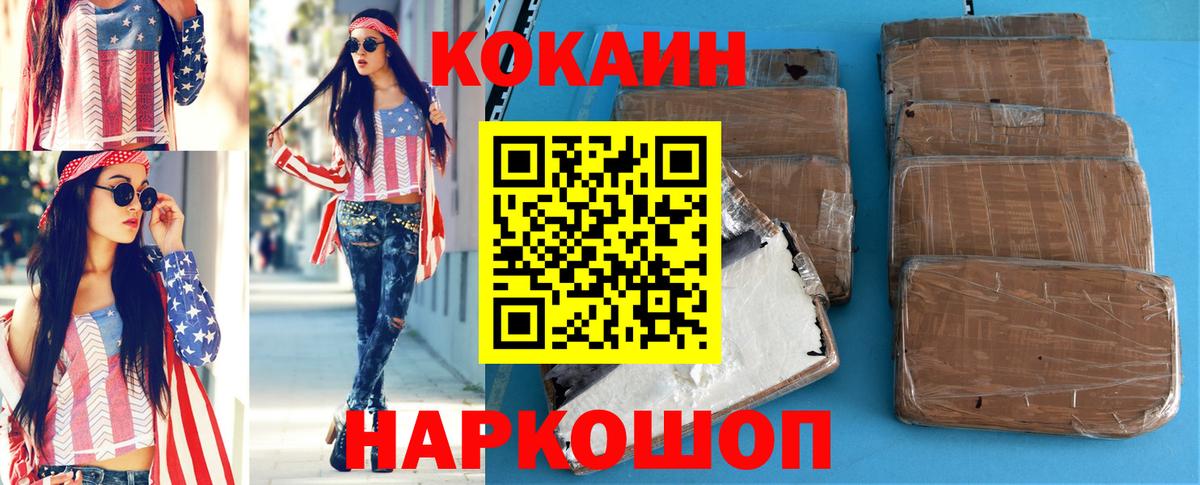 Кокаин 97% Рассказово