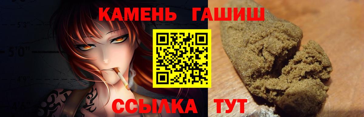ГАШИШ индика сатива  Вход с VPN  ГАШИШ  Гашиш Ice-O-Lator  Рассказово 