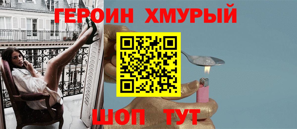 Героин VHQ  ГЕРОИН  Рассказово  Вход с VPN 