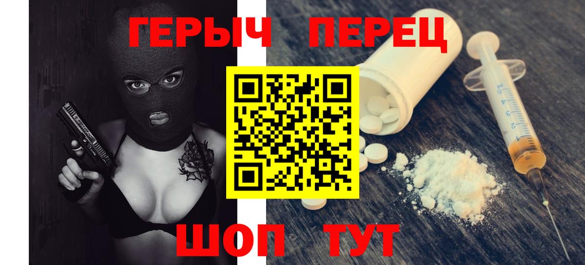 ГЕРОИН Heroin Рассказово