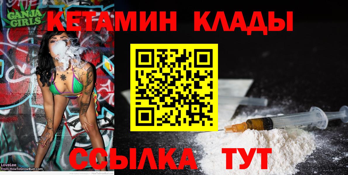 Кетамин VHQ Рассказово