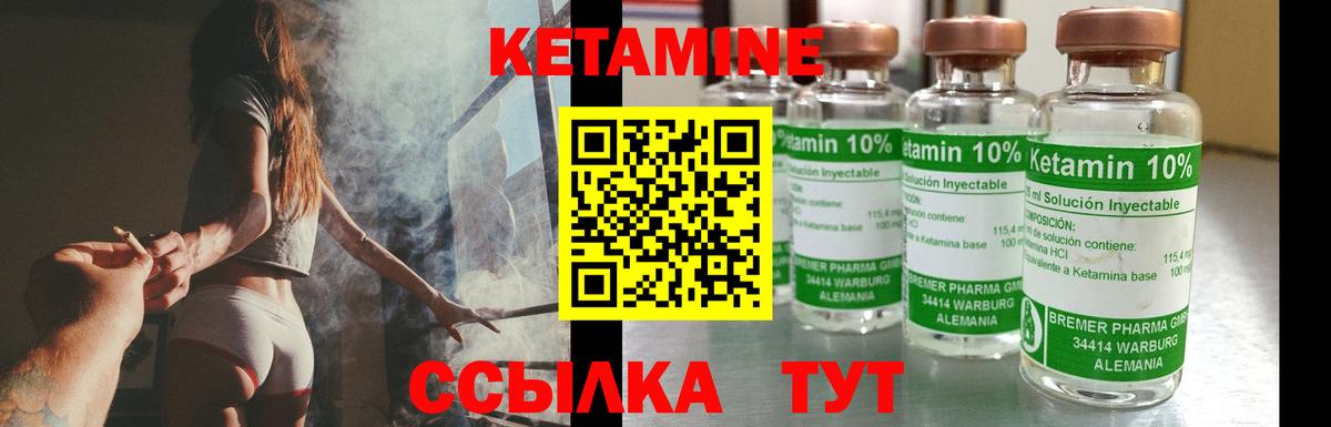 Кетамин VHQ  Вход с VPN  Рассказово 