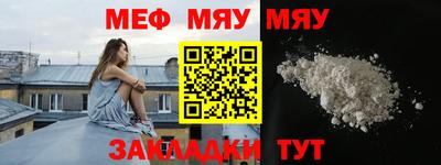 MESCALINE Рузаевка