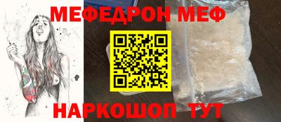 MESCALINE Рузаевка