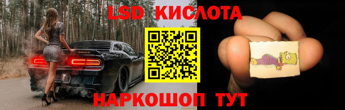 ЛСД экстази  LSD-25 экстази кислота  Лсд 25 экстази кислота  Вход с VPN  Рассказово 