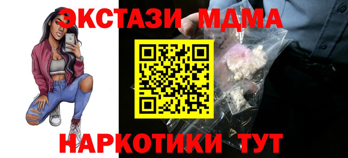 Рассказово  МДМА молли  Вход с VPN 