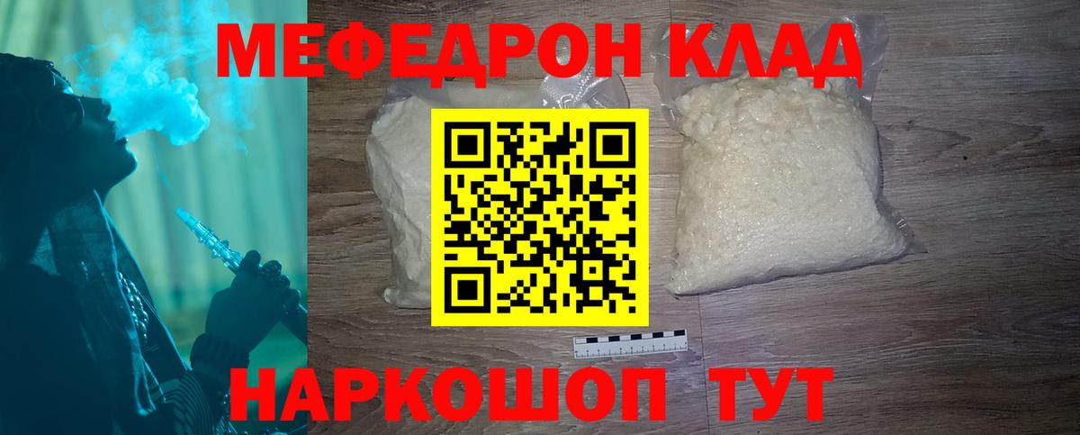 Меф мяу мяу мука Рассказово