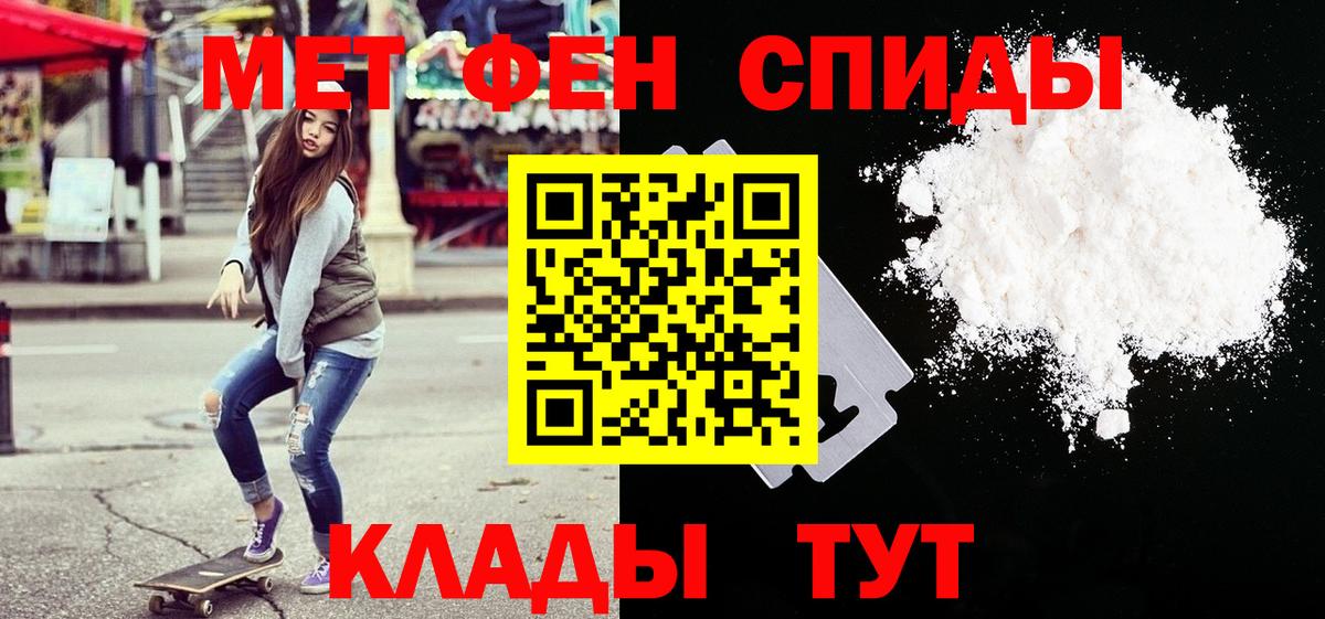 Первитин  МЕТАМФЕТАМИН винт  Вход с VPN  Рассказово 