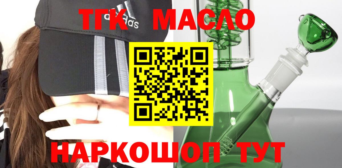 Дистиллят ТГК вейп Рассказово